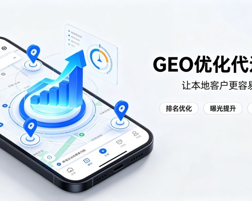 屯留GEO优化