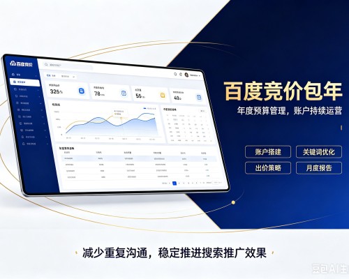 屯留百度竞价包年